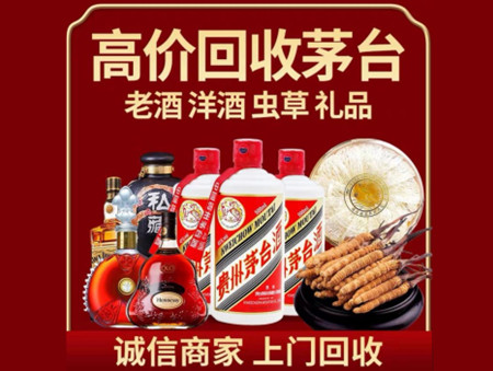 ​德州德城区名酒回收多少钱？