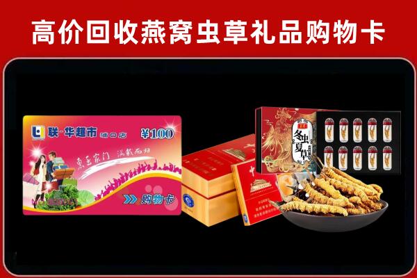 德州德城区回收礼品卡